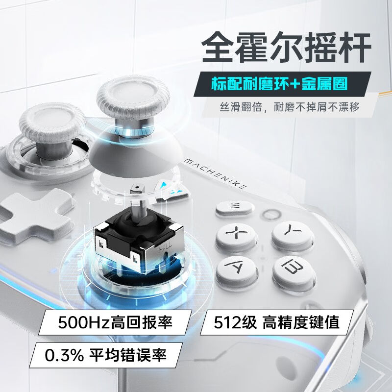 推荐机械师G5Pro游戏手柄无线蓝牙三模全霍尔系统Switch手柄Steam