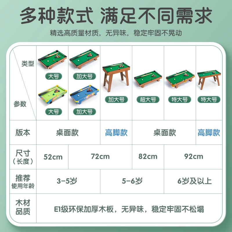 迷你小台球桌家用儿童玩具青少年成人小孩家庭桌球台室内小型桌子