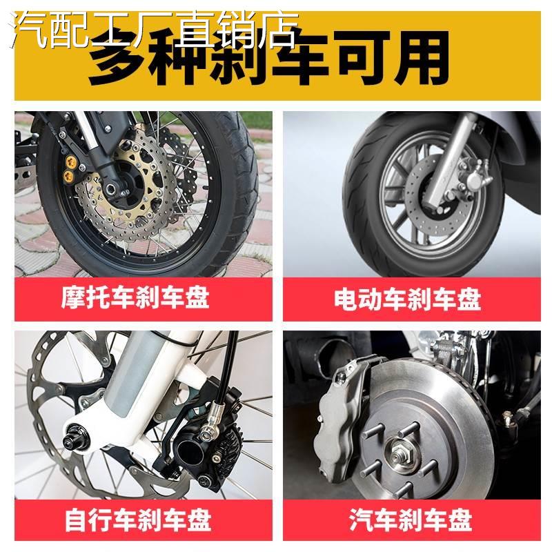 动车碟刹清洗清剂刹车盘刹车洁异响消除剂刹车片剂卡电钳摩托车e