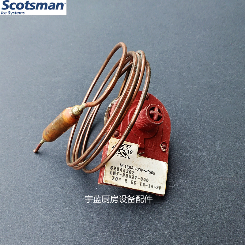 斯科茨曼SCOTSMAN制冰机ICE系列配件安全温控器 70°C过热保护器