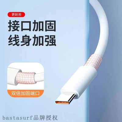 速发6A  charging 66wtype-c data line is suitable for