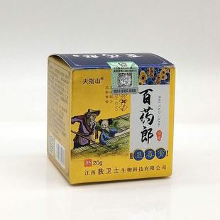 癣药膏荨皮肤过敏湿痒外用 急速发货买2送1天指山百药郎湿毒膏正品