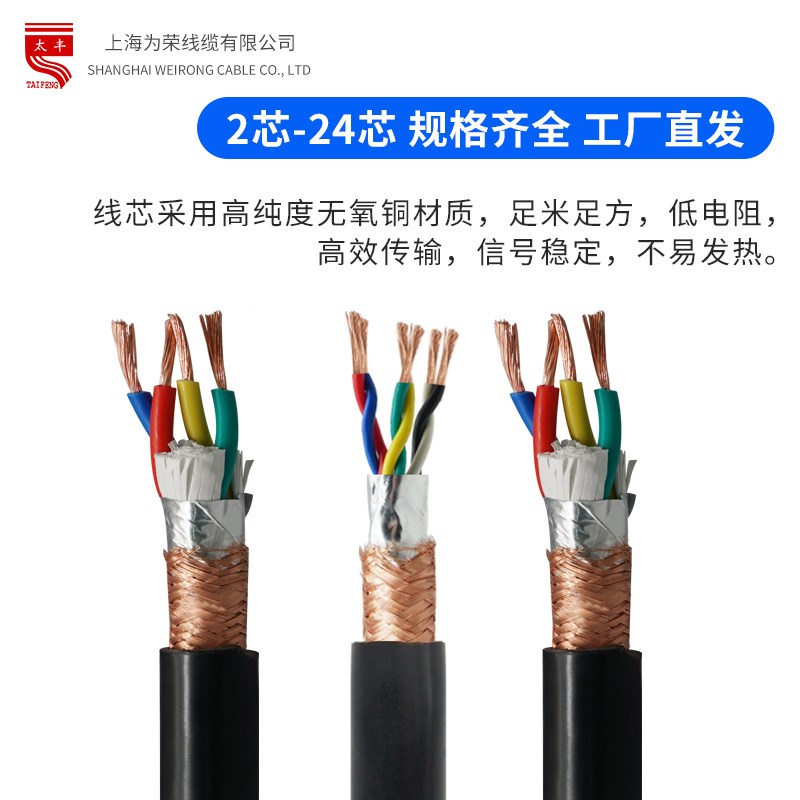 RVSP双绞屏蔽线缆2-24芯国标纯铜485通讯控制信号电线软传输