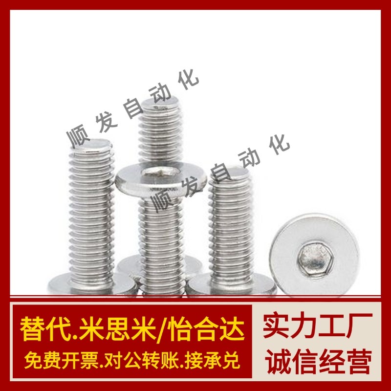 TAF52-51-M3-L6/L8/L10/L12/L20短头m8/L30螺丝M4/M5/M6/TAU01/02