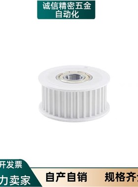 同步S8M惰轮30齿40宽AHTFW25/LAS8M-30-400/EVD21/56/57/01/BHTFW