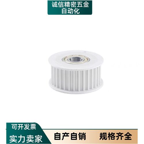同步S8M惰轮30齿40宽AHTFW25/LAS8M-30-400/EVD21/56/57/01/BHTFW