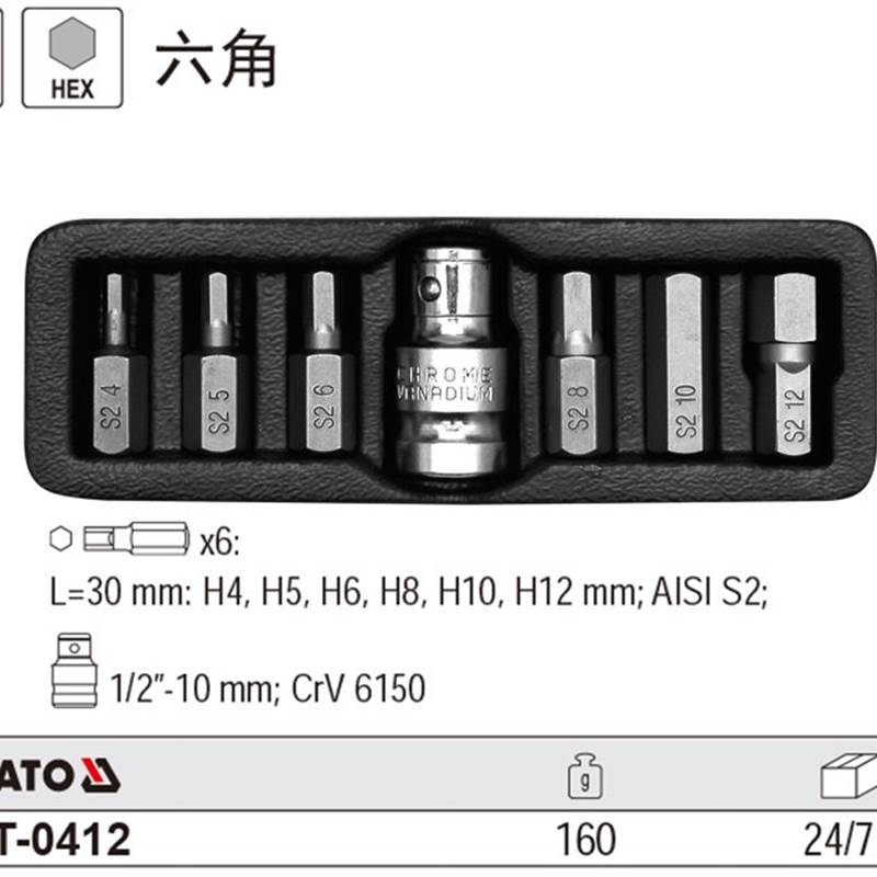 to工具sc2冷锻六角十二角星型花键型旋具头组套Tyt0400新。