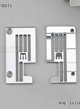 F007JD-W522针板 坎车F007E-W522绷缝机E6326原装针板