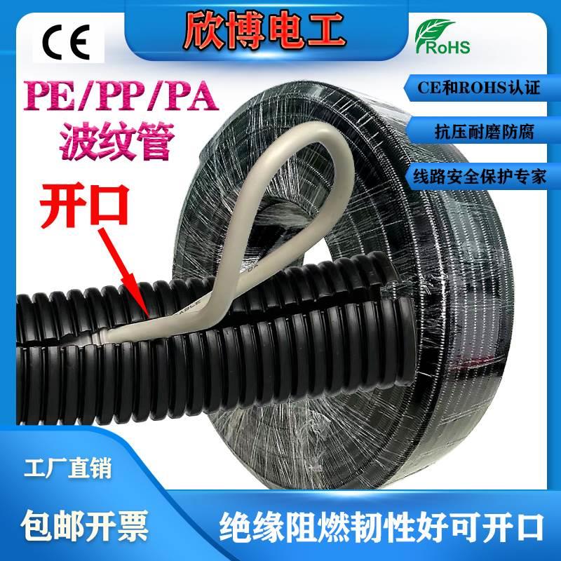 速发软管管PE阻燃闭口PA加厚波纹管PP穿线管护套尼龙软管开口线束
