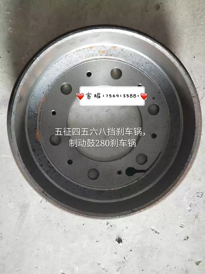 五征三轮车后轮毂,五征单杠280后制动鼓。四Q档五档老六档刹车锅
