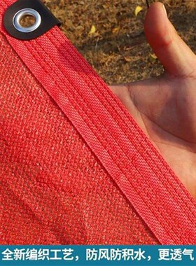 红色遮阴遮光网遮阳网防晒布阳台庭院户外包边打孔加密加厚太阳网