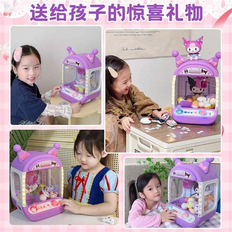 2024新款家用抓娃娃机大号儿童玩具夹公仔迷你小型扭蛋机女孩礼物,玩具/童车/益智/积木/模型,游艺机/娃娃机/扭蛋机,淘宝优惠券,粉丝福利购,淘宝优惠卷