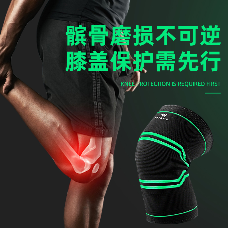 护膝运动男膝盖跑步保暖女关节护套篮球专业薄款健身专用防寒护腿