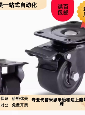 替代怡合达重载脚轮CGK01/CGL01/CGL02-D50/D63/D75/D10.0尼龙万