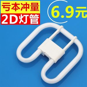 推荐蝶形灯管2d蝴蝶灯管38w 10w 21 55瓦方形吸顶灯四针ydw型三基