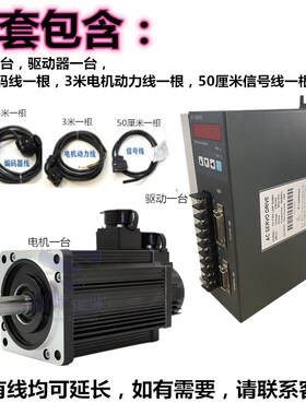 60 80 110 130伺服驱动器永磁交流同步电机套装200W400W75X0W1k2k