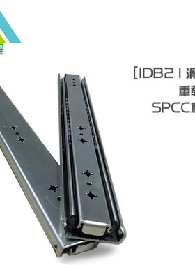 替换怡和达IDB21-300/350/400/450/500/550/600工业重型三节滑轨