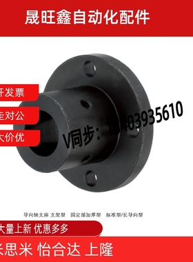 导向轴支座光轴固定轴座加厚STHRBN/STHCBN/STHSBN8 10 12 16 20