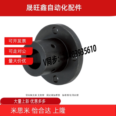导向轴支座光轴固定轴座加厚STHRBN/STHCBN/STHSBN8 10 12 16 20