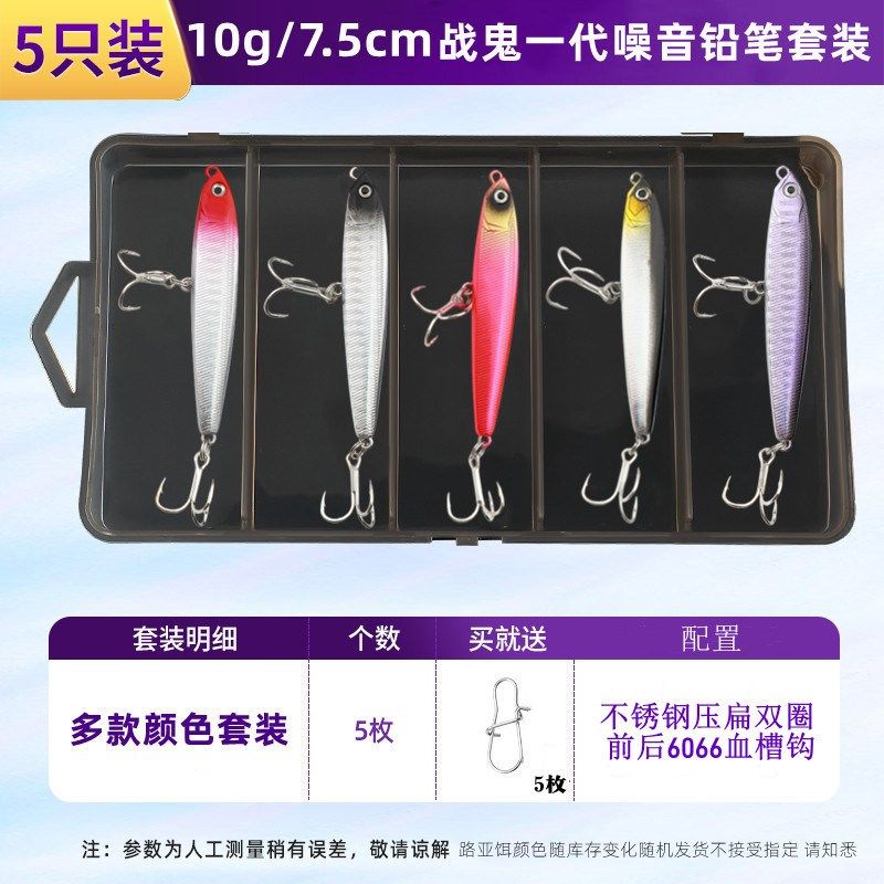 沉水铅笔翘嘴超远投岸投淡水海水路亚饵鲈鱼假饵硬饵套装配60新款,户外/登山/野营/旅行用品,路亚饵,淘宝优惠券,粉丝福利购,淘宝优惠卷