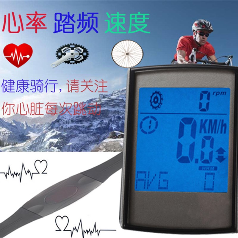 大屏无线踏频心率速度三合一自行车码表 带夜光和无线叫醒功能