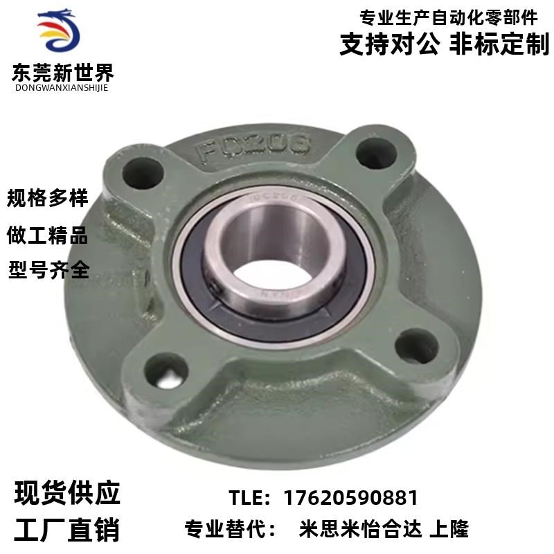 滚珠轴承组件轴承座 HDMC12/15/17/20/25/30/35/40/45/50/60
