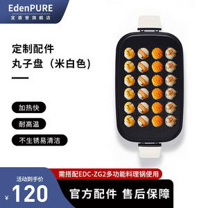 厂家宜盾普(EdenPURE)多功能锅电蒸锅空气炸锅电火锅电炒锅快煮