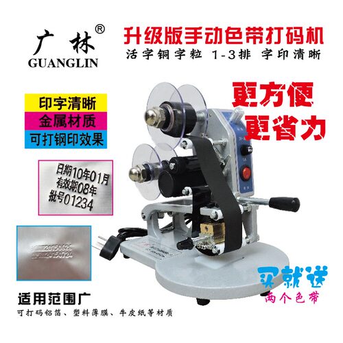 热销DY-8型1-3行直热式色带手动打码机生产日期钢印机仿喷码机打
