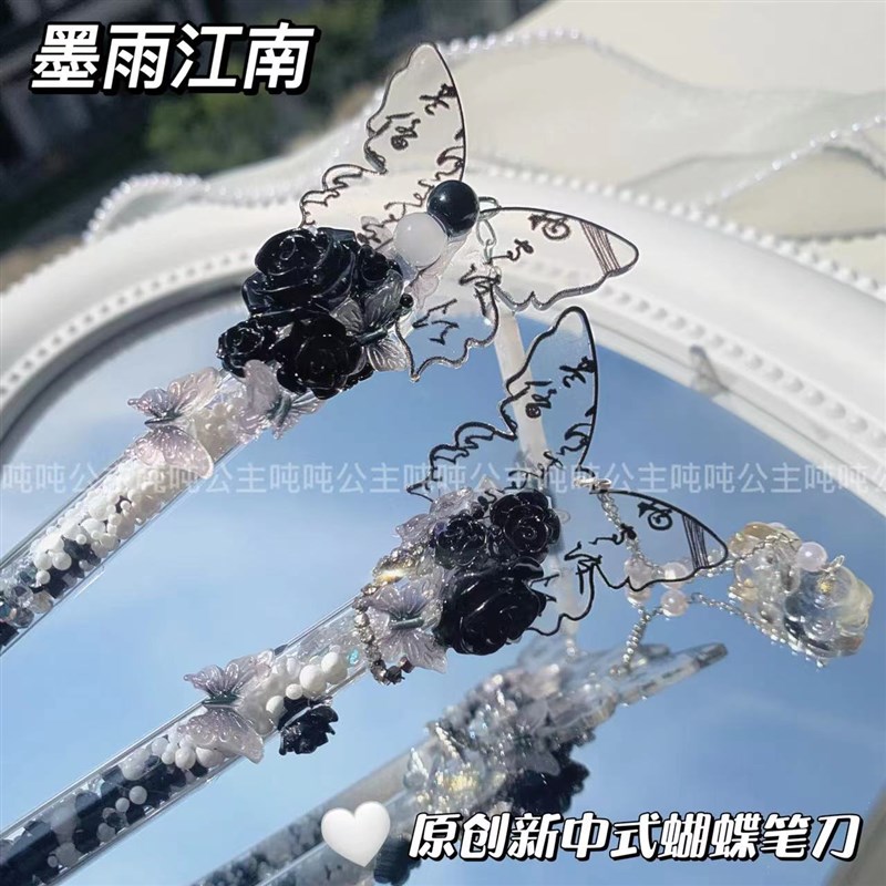 墨雨江南原创新中式蝴蝶笔刀高y颜值手工diy学生手账雕刻刀拆箱刀