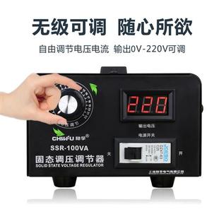 单相固态调压器220V电力调整器可控硅电子调压器0 22V0V加热器调