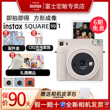 富士instax拍立得SQ1方形相机复古自带美颜6可爱11儿童12立拍得20