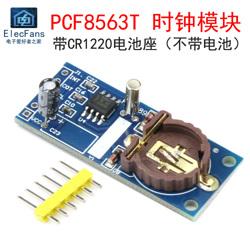 PCF8563T芯片 RTC实时时钟模块 日历计时走时板 带CR1220电池座