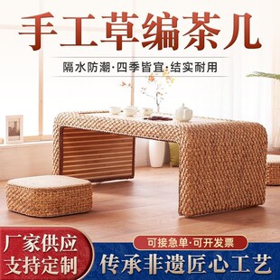 矮桌家用地台组合小桌子 藤编榻榻米茶几阳台桌茶桌简约飘窗桌日式