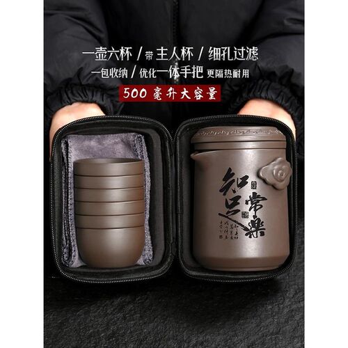 紫砂旅行茶具套装小套便携茶具一壶C六杯户外大容量泡茶器定制log