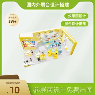 展会展台特装设计搭建展位3D效果图制作展厅展馆店铺活动巡展设计
