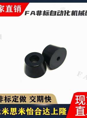 垫脚减震器 DPH-14-19-25-31-40-50