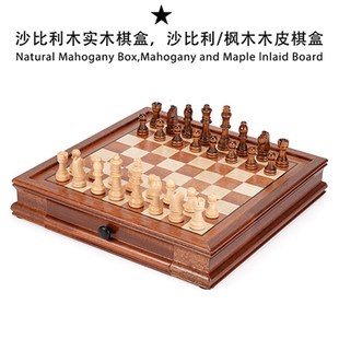 专用送礼 高品质胡桃木磁性国际象棋跳棋 高档儿童旅行棋盒抽屉款