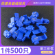 500只蓝色免破线免剥线汽车取电接头快速分线并线扣10A接线端现货