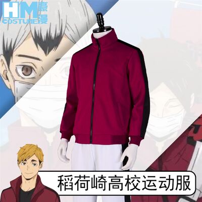 豪漫/排球少年cos宫侑稻荷崎高校运动服cosplay运动服装定制