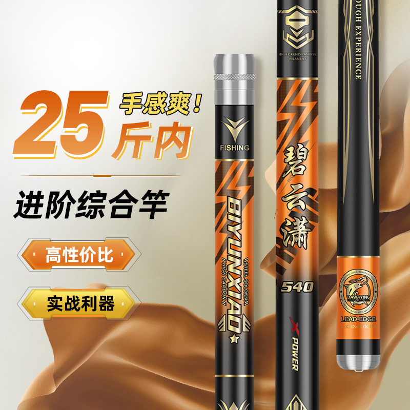 钓鱼竿手杆超轻超硬鲢鳙鱼竿轻量小综合大物竿19调黑坑鲫鱼台钓竿