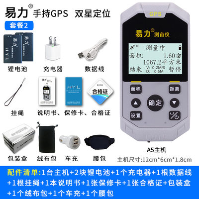 新测亩仪高精度手持土地面积测量仪田亩地亩计亩数丈量仪器品