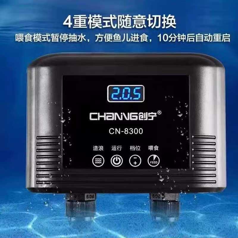 超鱼池鱼缸泵底吸抽水吸底吸循环变频潜水泵宁泵底变频泵创静音