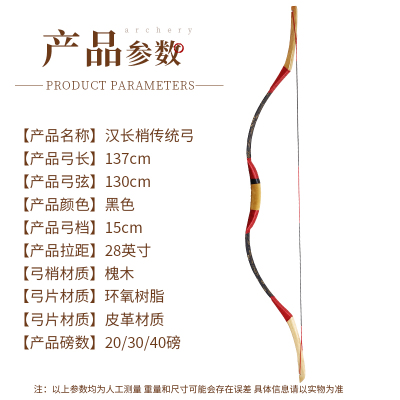 汉长梢传统弓仿古玻片射击户外专业射箭中国古代木质蒙古反曲弓箭