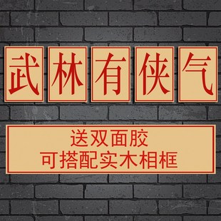 为人民服务 大字报可定制复古怀旧标语海报烧烤火锅店墙画装饰画
