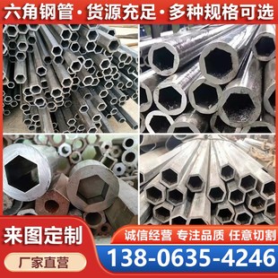 六角无缝钢管精密20#45号16mn内外四角圆管精拉冷拔异型管定做