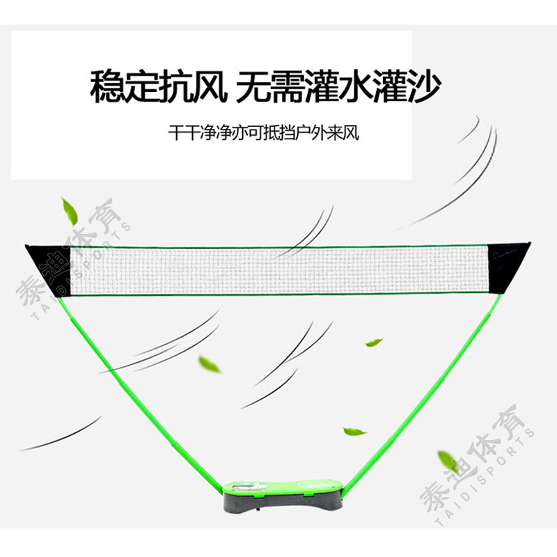 羽毛球网架便携式家用户外室外折叠简易型移动式T快开羽毛球训练