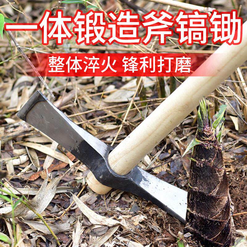 挖笋专用锄头家用种菜耕地挖冬笋神器农用老式锻打松土十字镐现货