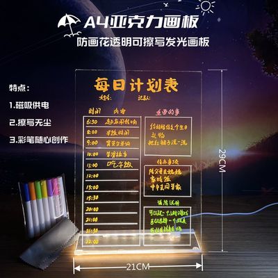 直销新品L形磁吸可擦写压克力发光记G事留言板家用儿童写字板桌牌