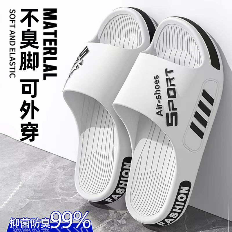 男拖鞋防滑耐磨2024新款夏季防臭外穿家居室内洗澡浴室特大码凉拖