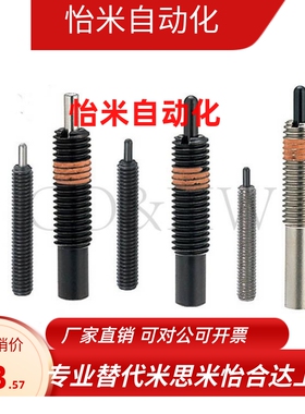 PJL3/4/5/6/8/10/12轻载弹簧柱塞 伸缩弹顶销 螺纹固定销ZAP11